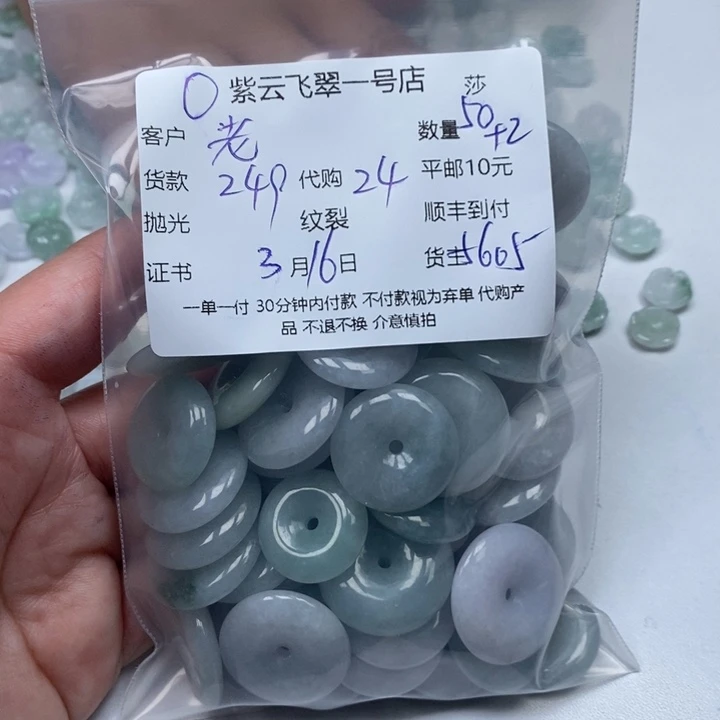 翡翠未镶嵌颈饰老***．天然翡翠