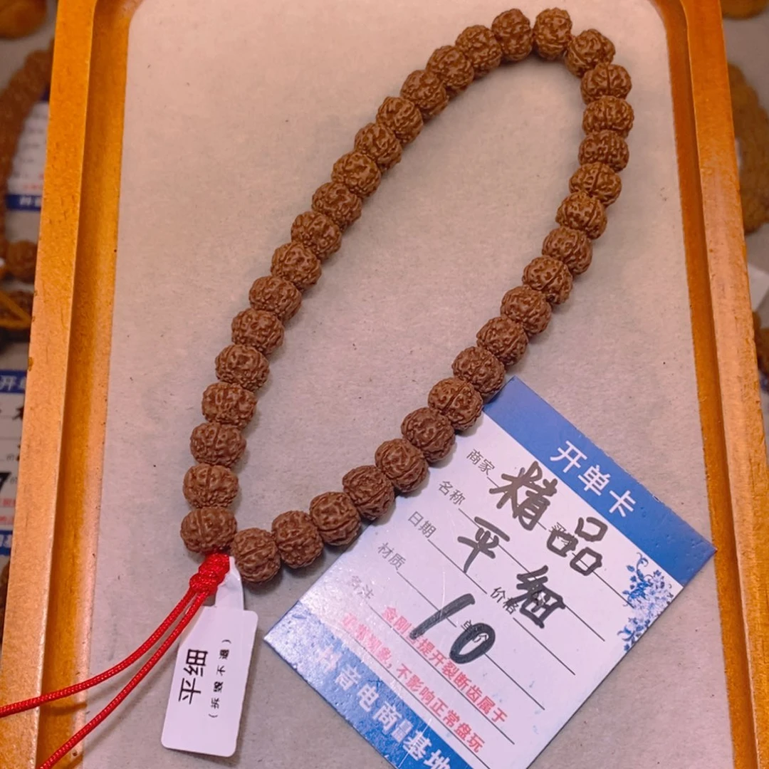 金刚菩提手串10精品平细10
