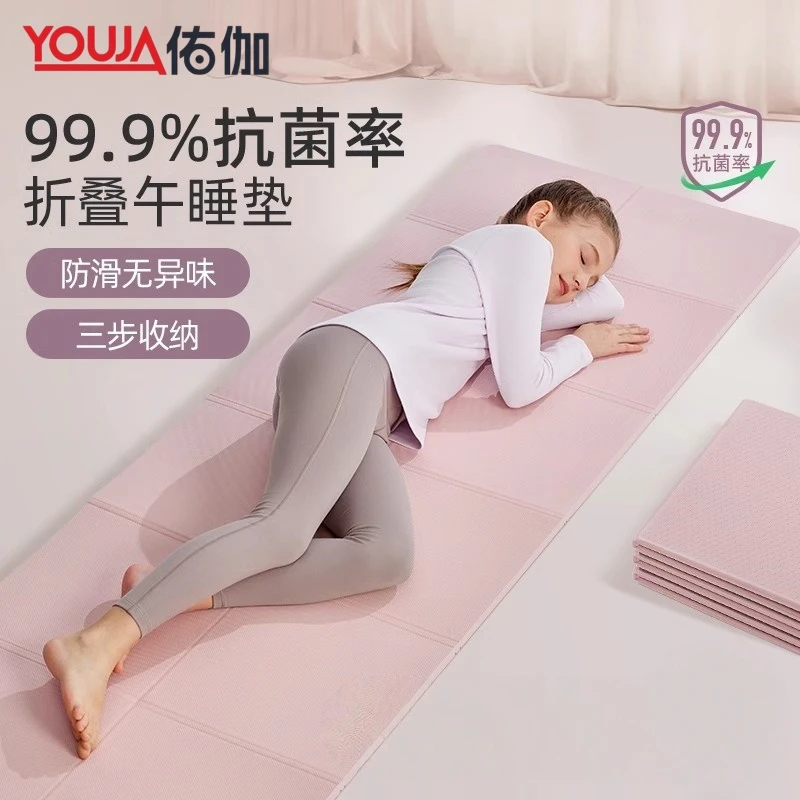 折叠瑜伽垫防滑便携午睡午休垫小学生地垫儿童家用健身加厚舞蹈女