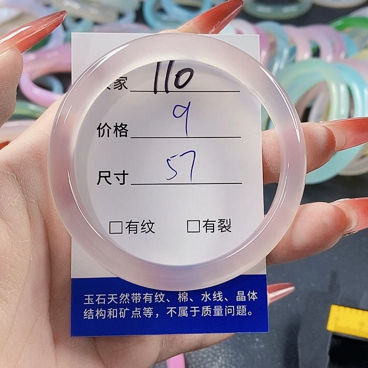 手镯玛瑙/玉髓未镶嵌110
