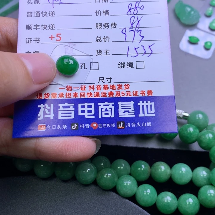 颈饰未镶嵌翡翠快****a