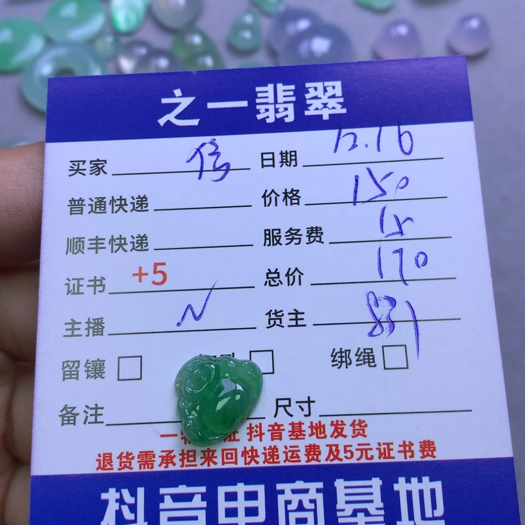 颈饰未镶嵌翡翠信*么