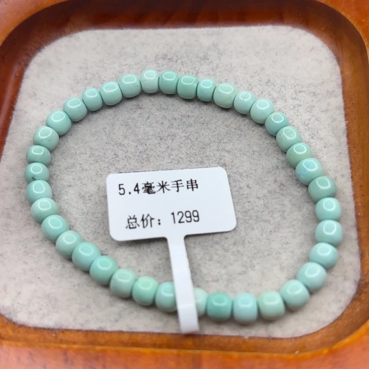 绿松石未镶嵌手链