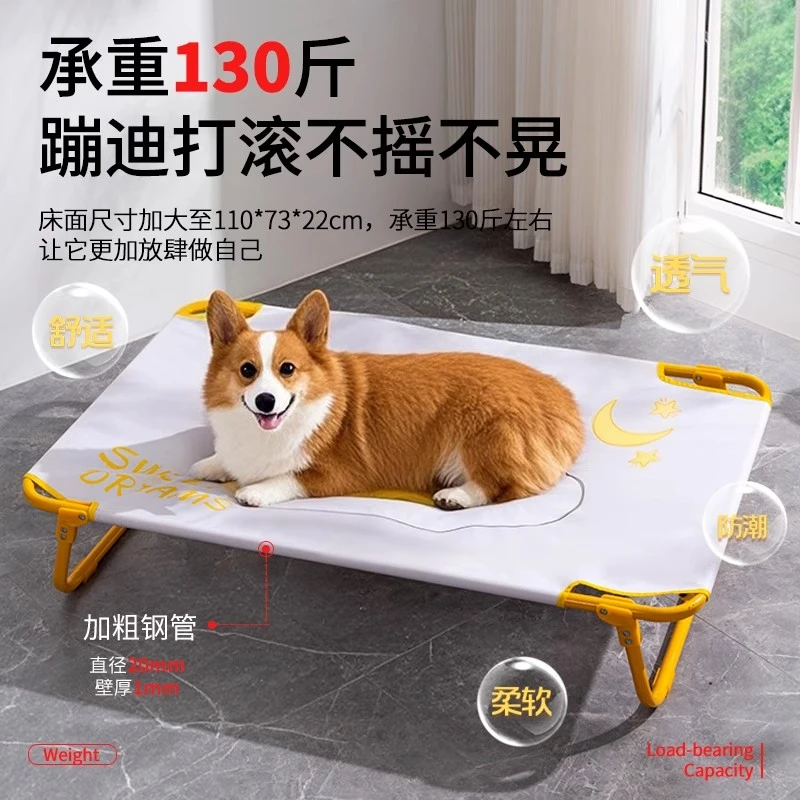 狗狗行军床狗窝狗床宠物离地四季通用可拆洗小中大型犬夏天不塌陷