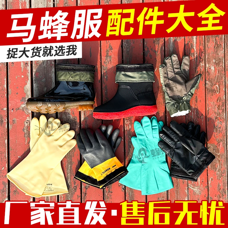 马蜂服配件大全马蜂服防蜂衣全套防蜂服马蜂服蜂衣防护服捕蜂全套