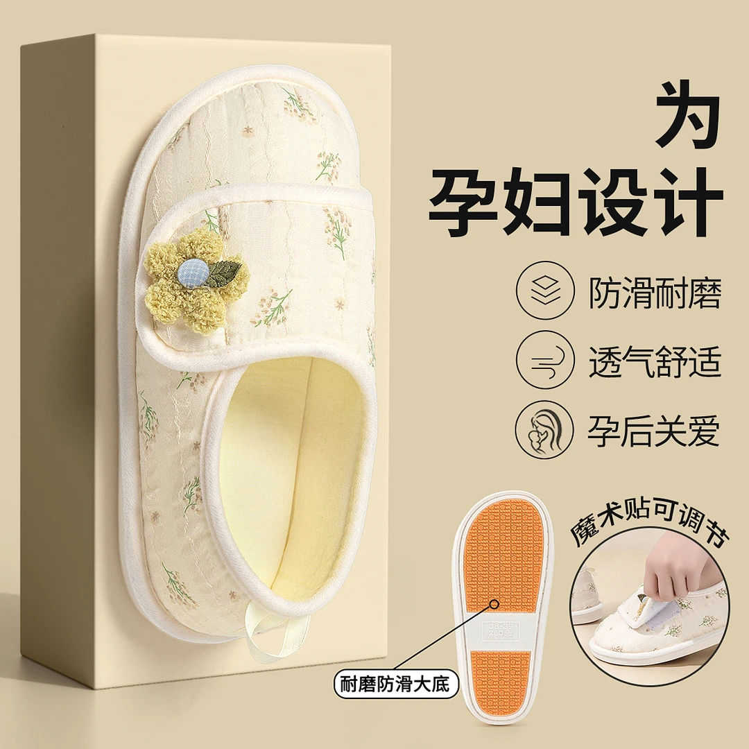 月子鞋夏季薄款10月包跟软底9室内11孕妇鞋防滑棉拖鞋女产妇棉鞋