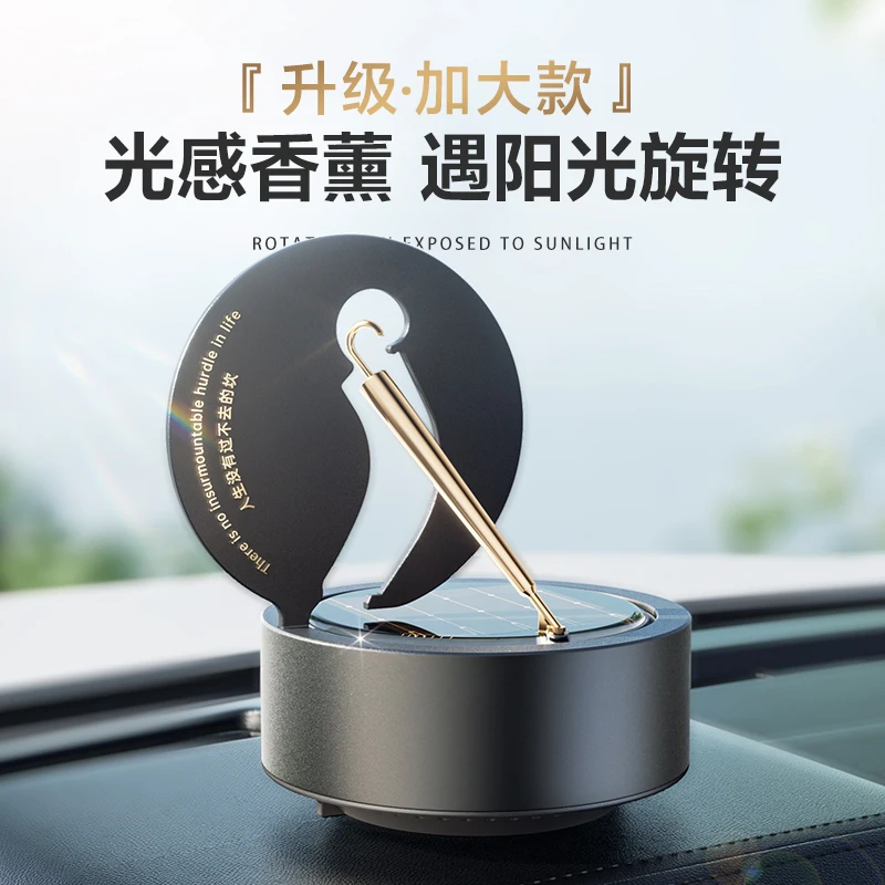 小金伞车载香薰太阳能旋转汽车摆件车内汽车用品高档车载香水淡香