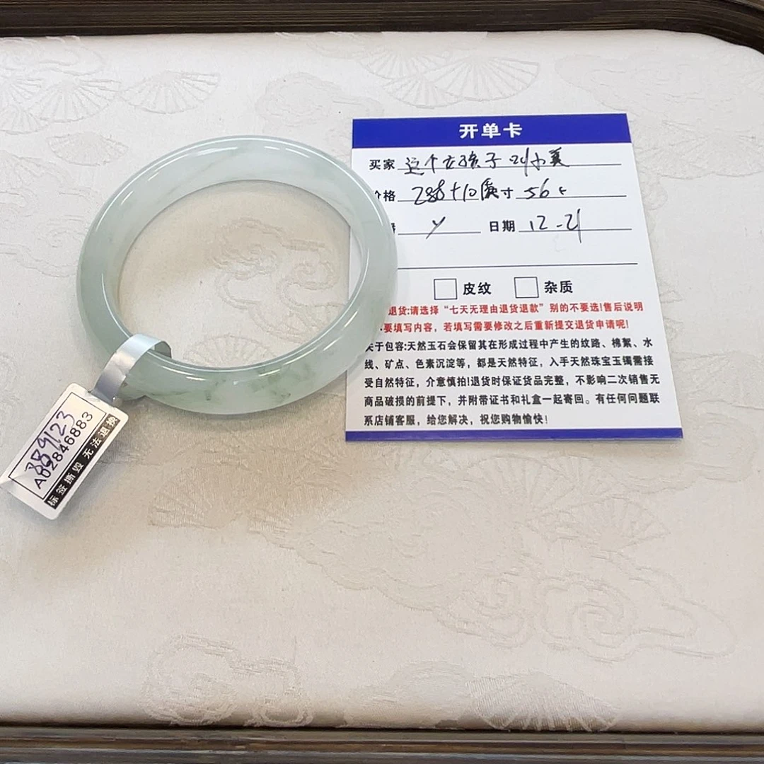 石英质玉未镶嵌手镯