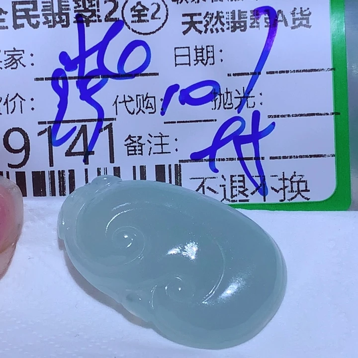 北***术翡翠未镶嵌颈饰gjj
