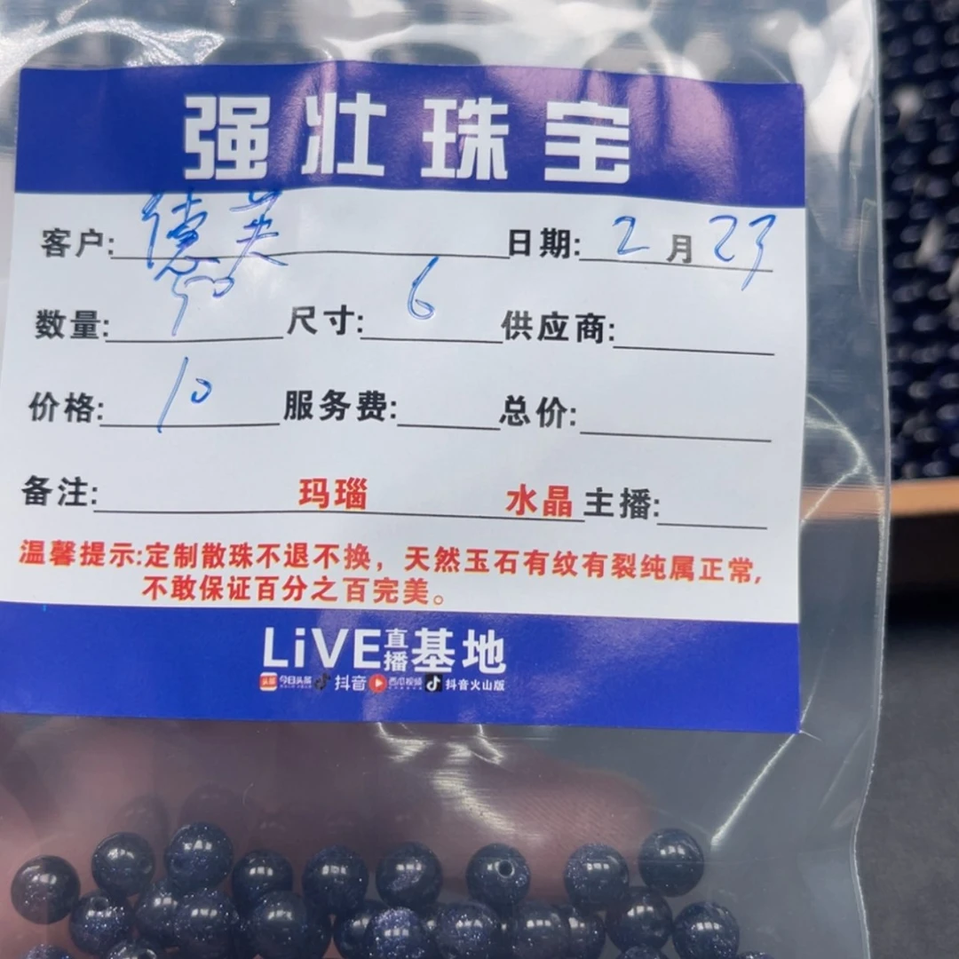 【闪购商品】玛瑙/玉髓珠宝半成品未镶嵌德*