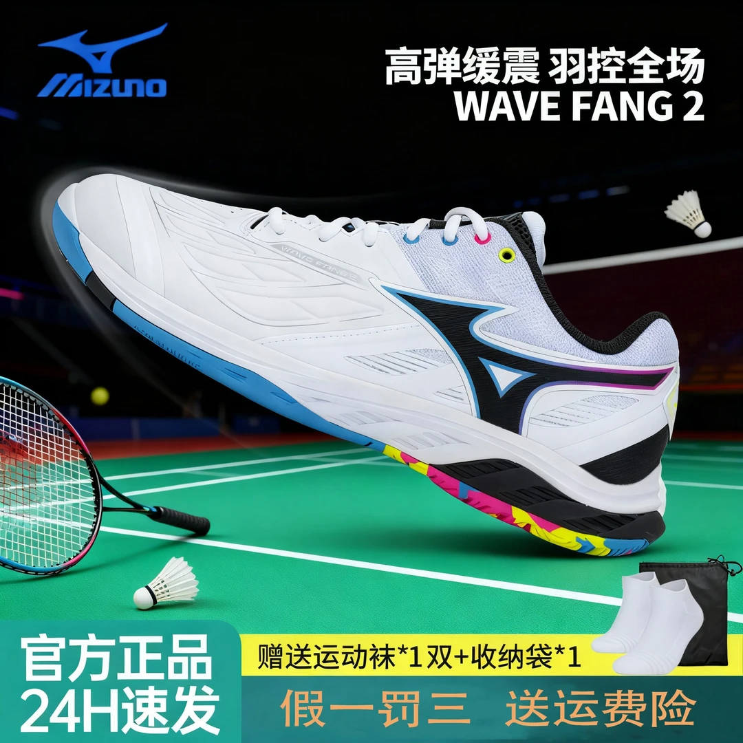 IZUNO美津浓WAVE FANG 2兽牙二代男女防滑缓震低帮羽毛球鞋