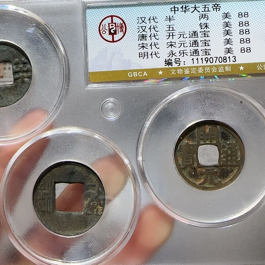 张***锦铜Cc大五帝开盒不退不换