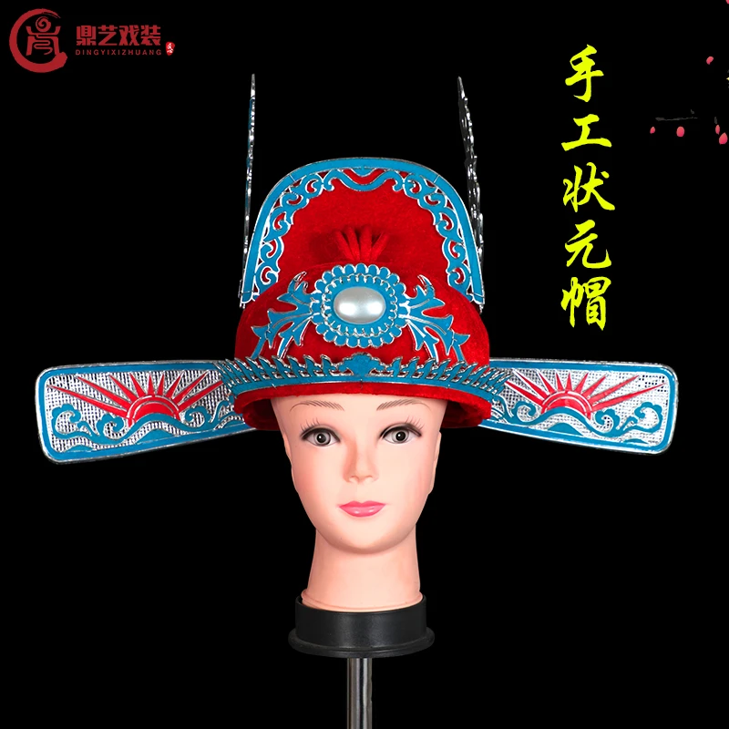 戏曲状元帽女驸马新郎帽驾马帽财神财神帽县官帽乌纱帽京剧帽子