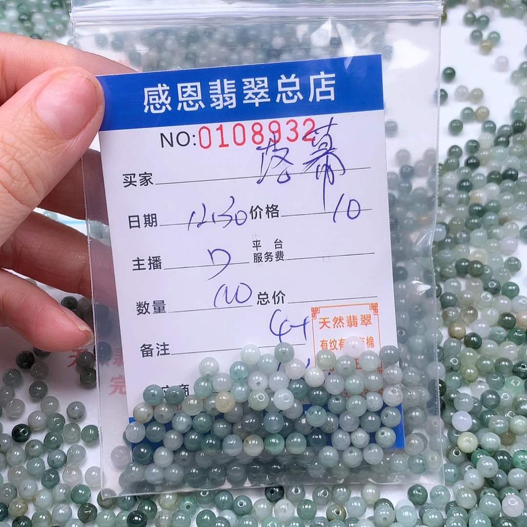 翡翠未镶嵌手链翡翠