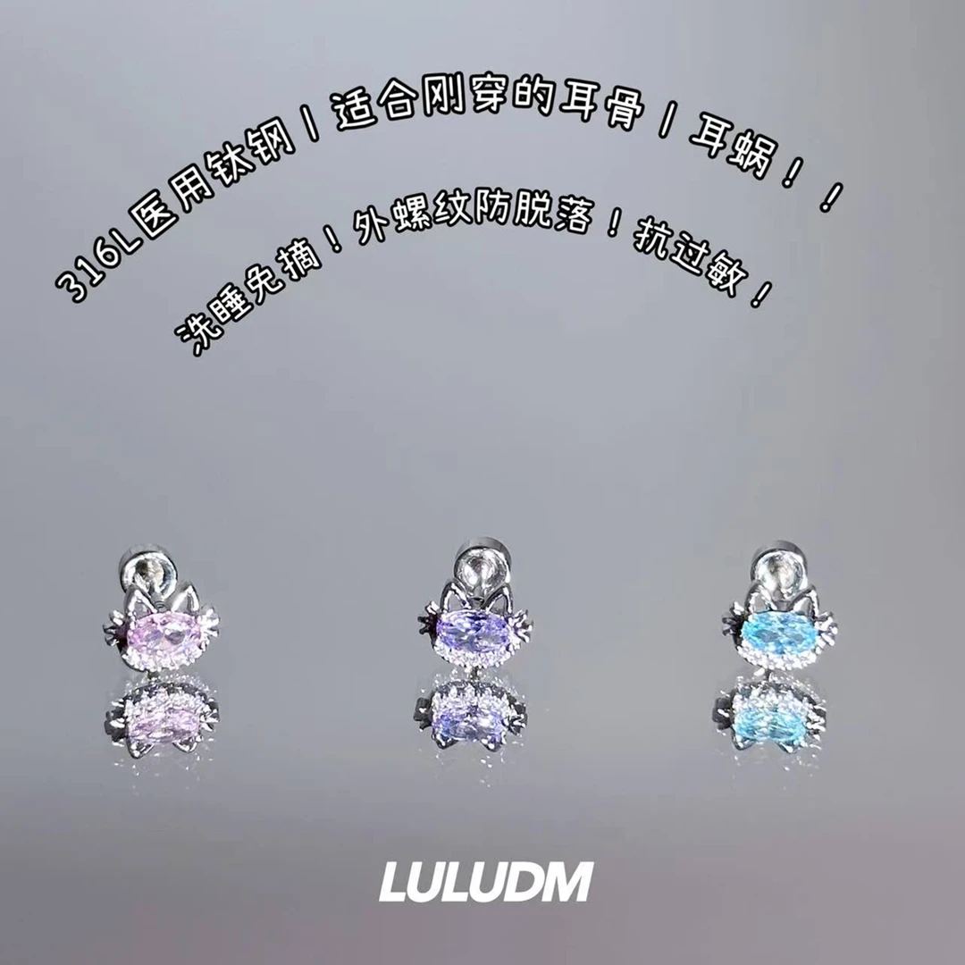 钛钢耳饰 波斯浪漫丨LULUDM小猫满钻爆闪医用钛钢耳钉