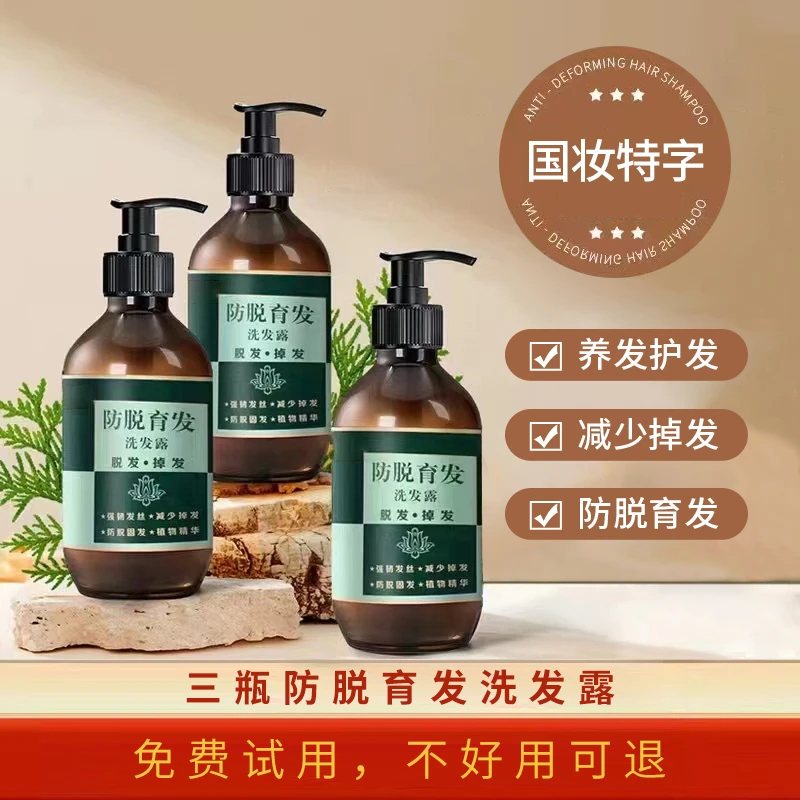 丝露杰防脱育发洗发露柔顺蓬松养护润发养发草本洗发水