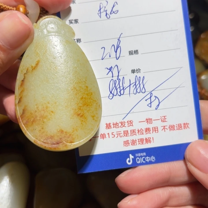 和田玉挂件未镶嵌接*