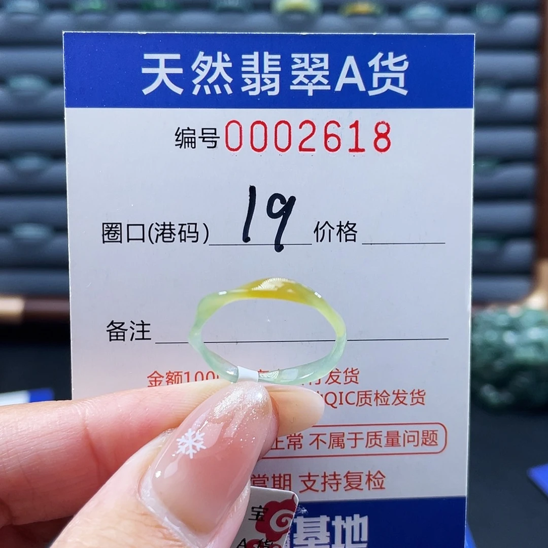 吃***冷翡翠未镶嵌戒指戒指