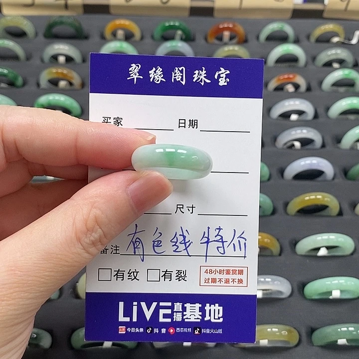 翡翠戒指未镶嵌a货15圈zz