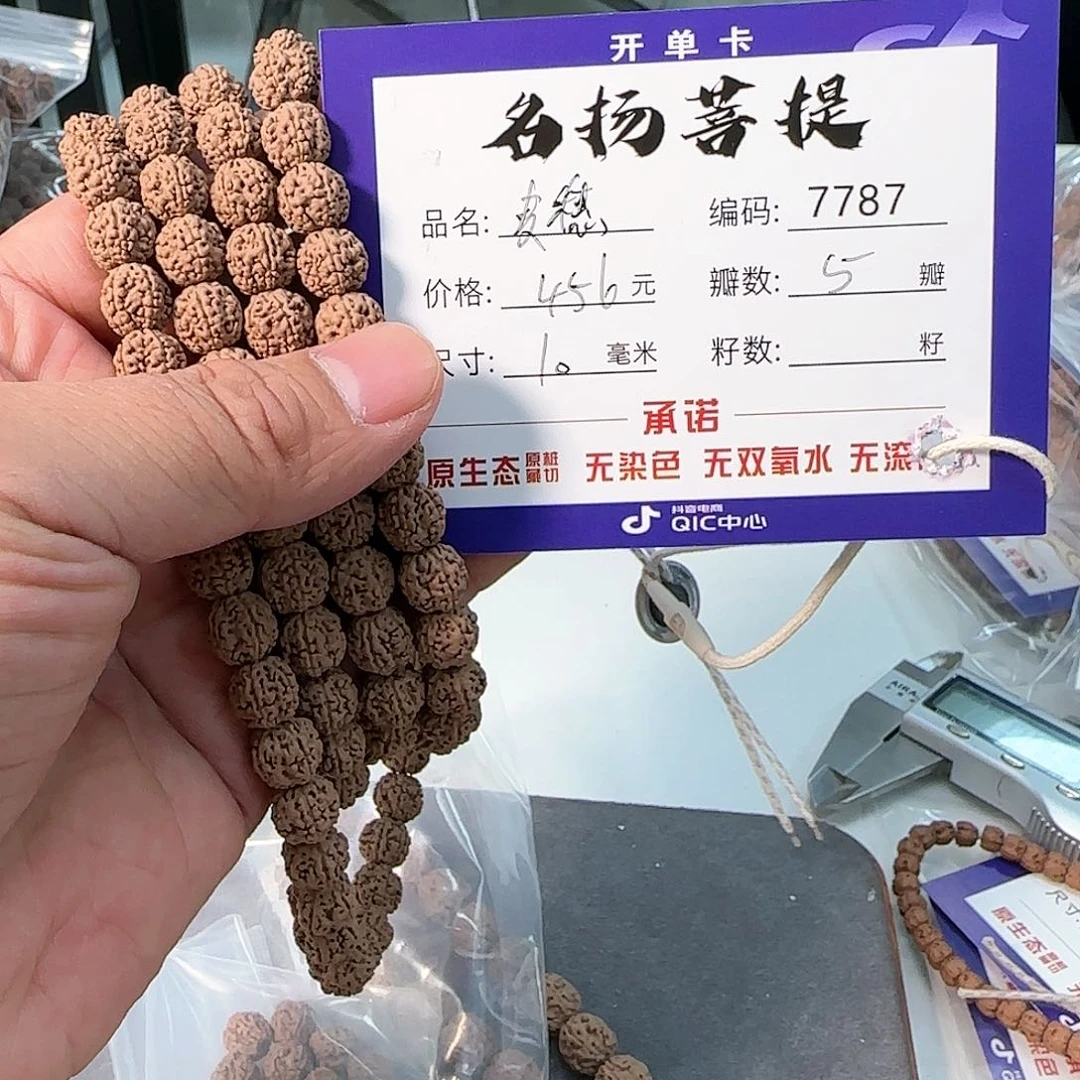 金刚菩提手串Aaaaaa7787