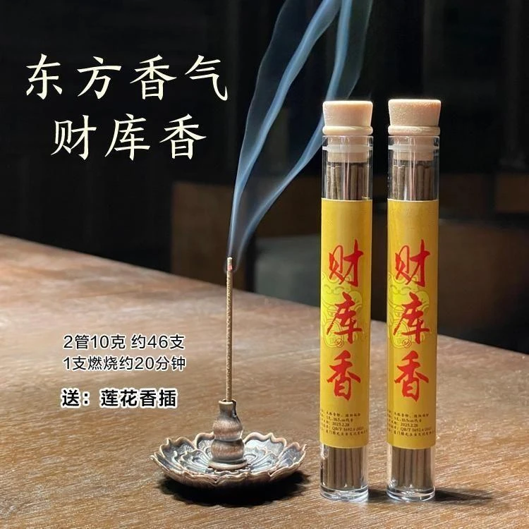 【健康净化】招财香八方来财线香香薰送香盘金色装新年香