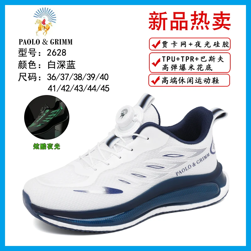 减震潮鞋纯色跑步运动鞋男士软底透气高弹网面鞋夜光男鞋镂空