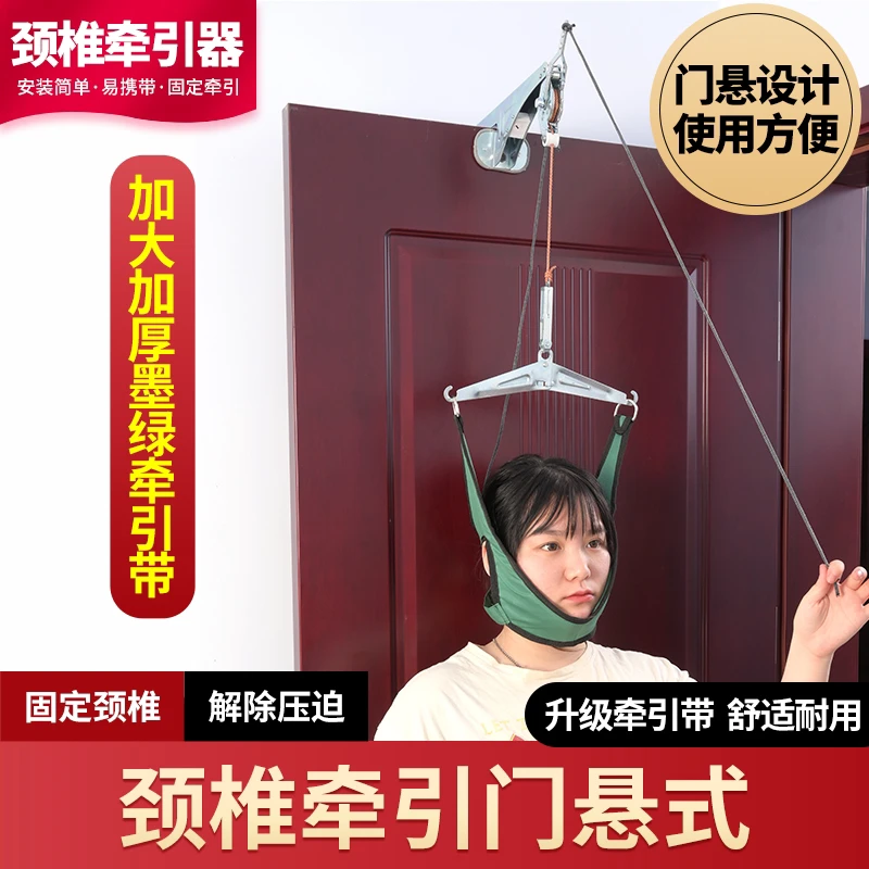 门悬牵引带悬吊脖子家用款颈部拉伸器劲椎疼痛落枕脖子疼护理辅助