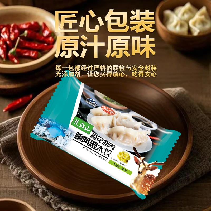 长白山梅花鹿肉榆黄蘑水饺鲜香味美口味独特现包现卖半成品即食