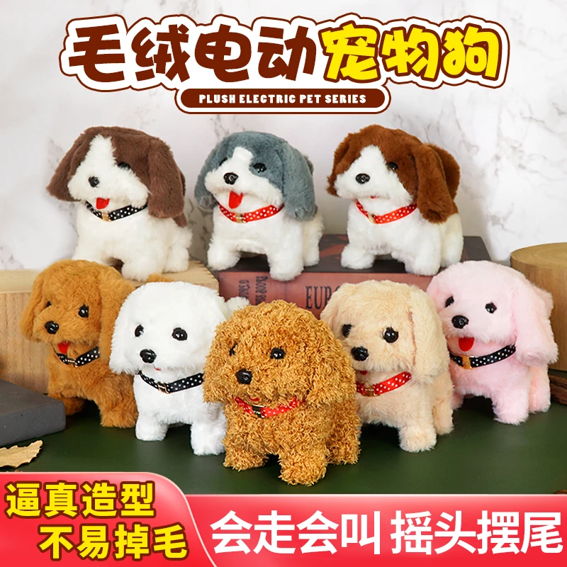 儿童可爱电动玩具娃娃狗狗会走路会叫小狗益智宝宝婴儿3岁以上