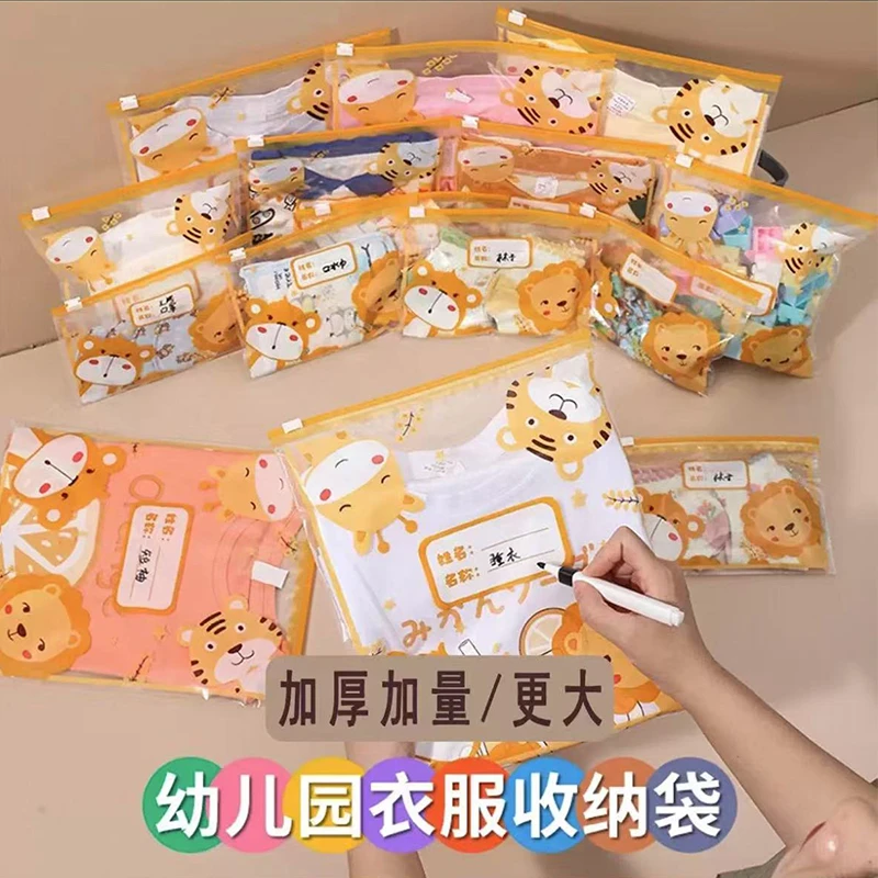 开学季幼儿园宝宝入园袋儿童衣服收纳分装袋孕妇待产包密封整理袋