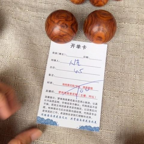 黄花梨/降香黄檀把件人****．