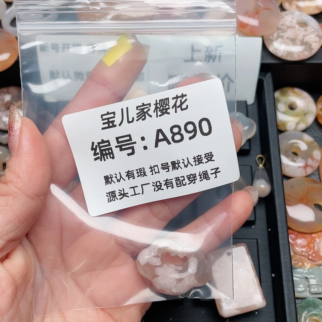 玛瑙/玉髓颈饰未镶嵌籽*