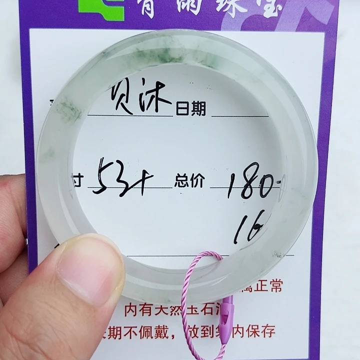 贝***沐未镶嵌手镯石英质玉（金丝玉）