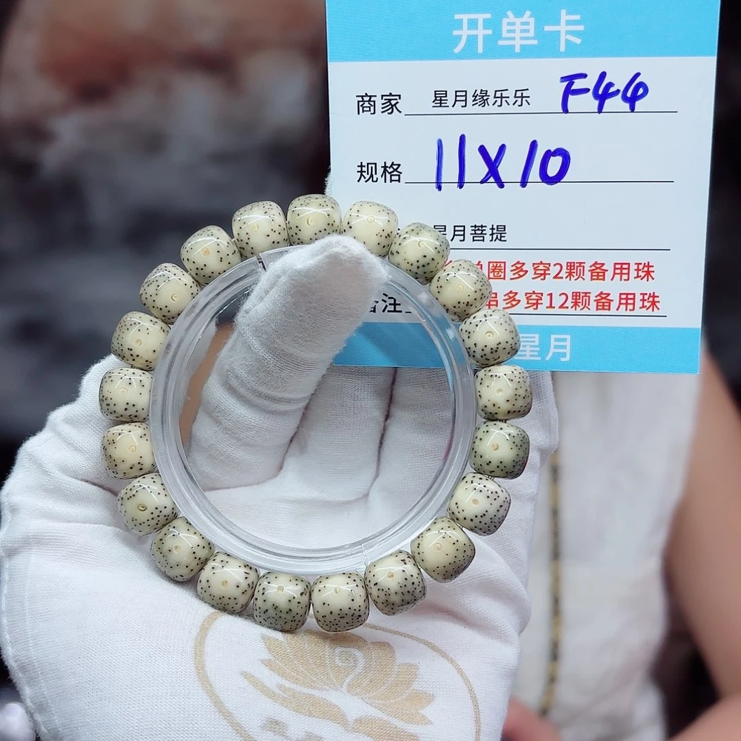 吊坠星月菩提F44.......