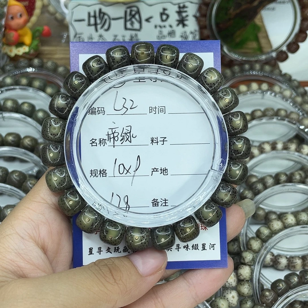 ***汉吊坠星月菩提L32帝绿10