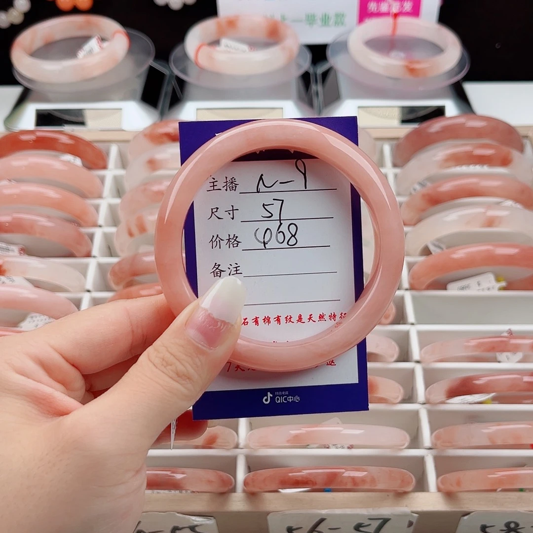 四***-石英质玉未镶嵌手镯