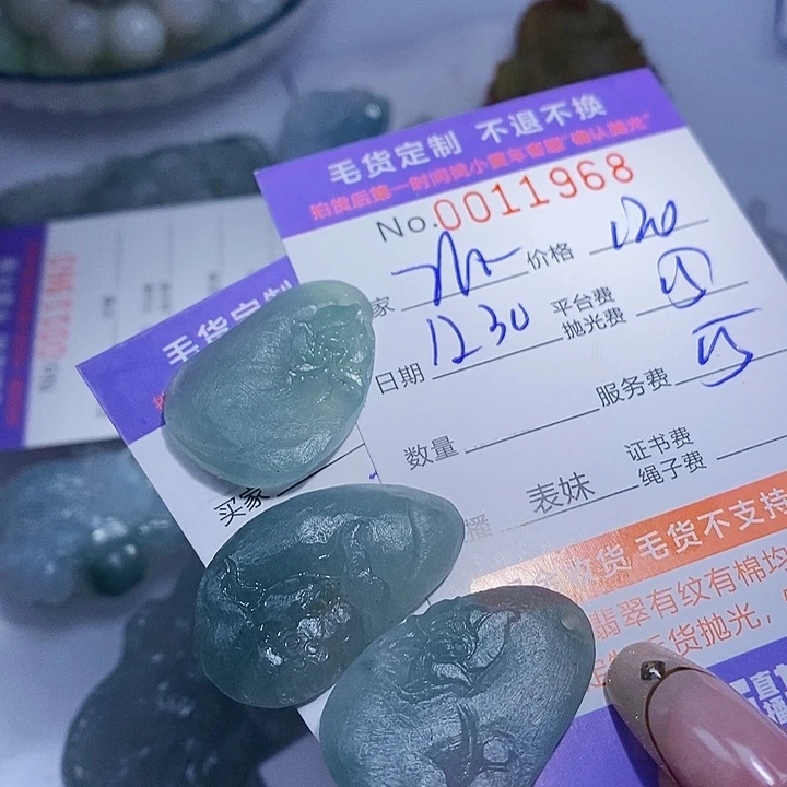 z***9定制翡翠未镶嵌翡翠