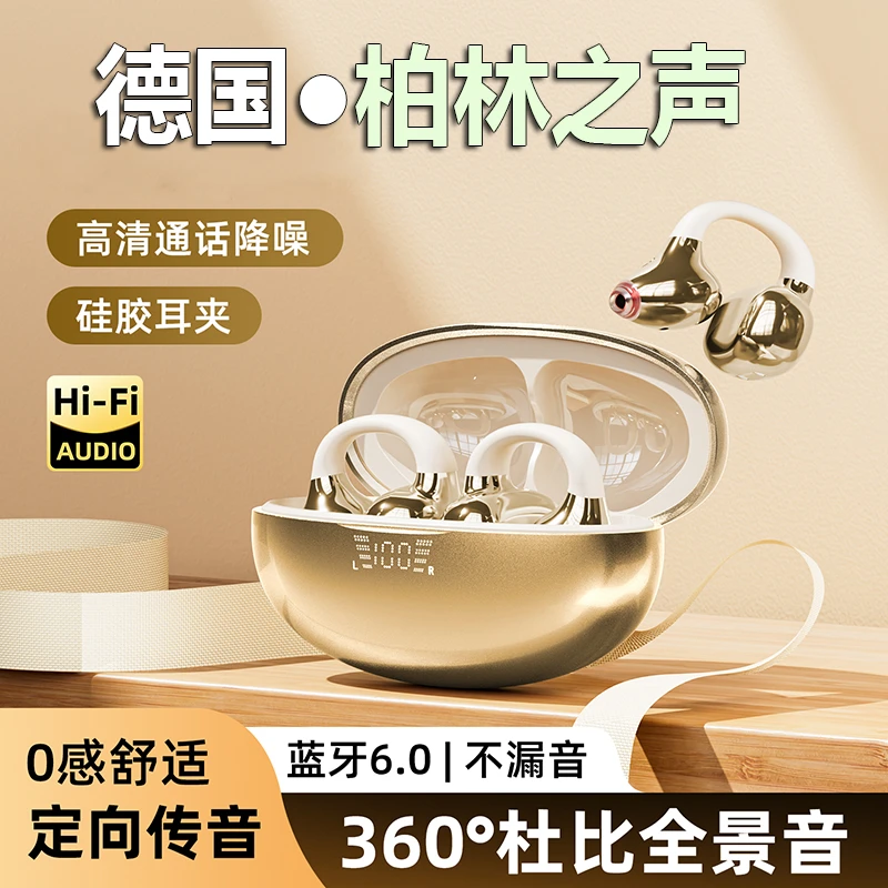 适用索尼夹耳式蓝牙耳机无线开放式气骨传导耳机运动跑步2025新款