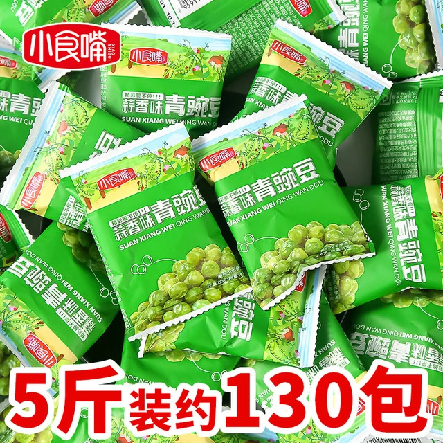 小食嘴青豌豆蒜香味青豆小包装豆子炒货零食小吃休闲食品整箱年货