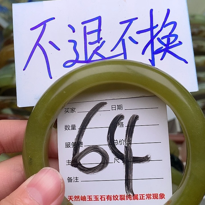 岫玉精品手环放漏