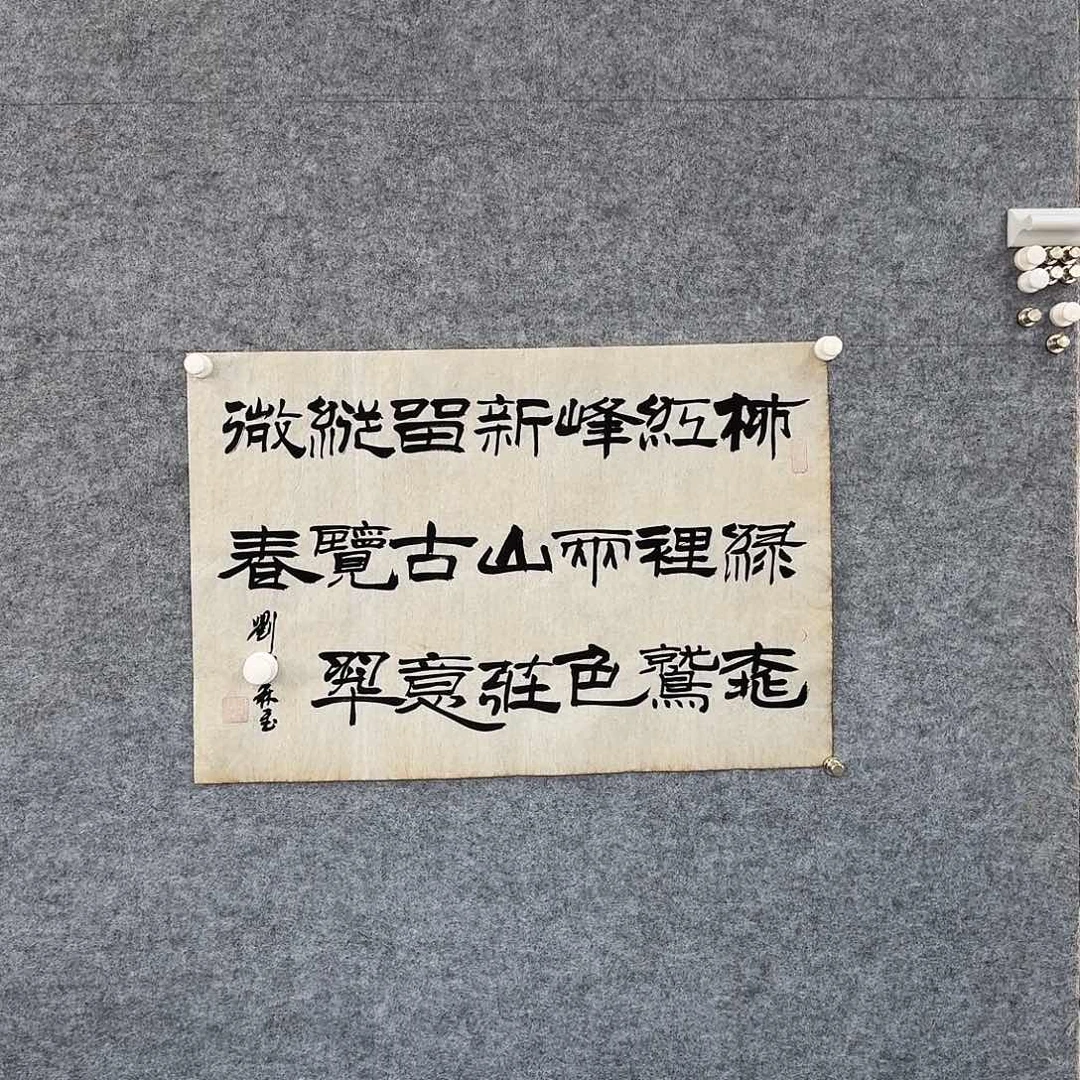 书画艺术作品1111