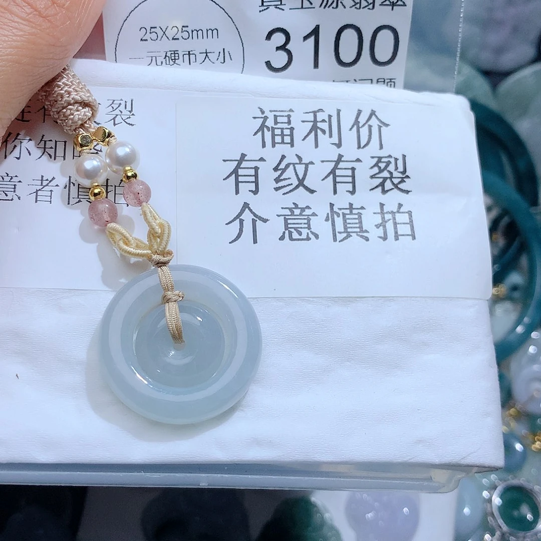 翡翠颈饰未镶嵌3109。