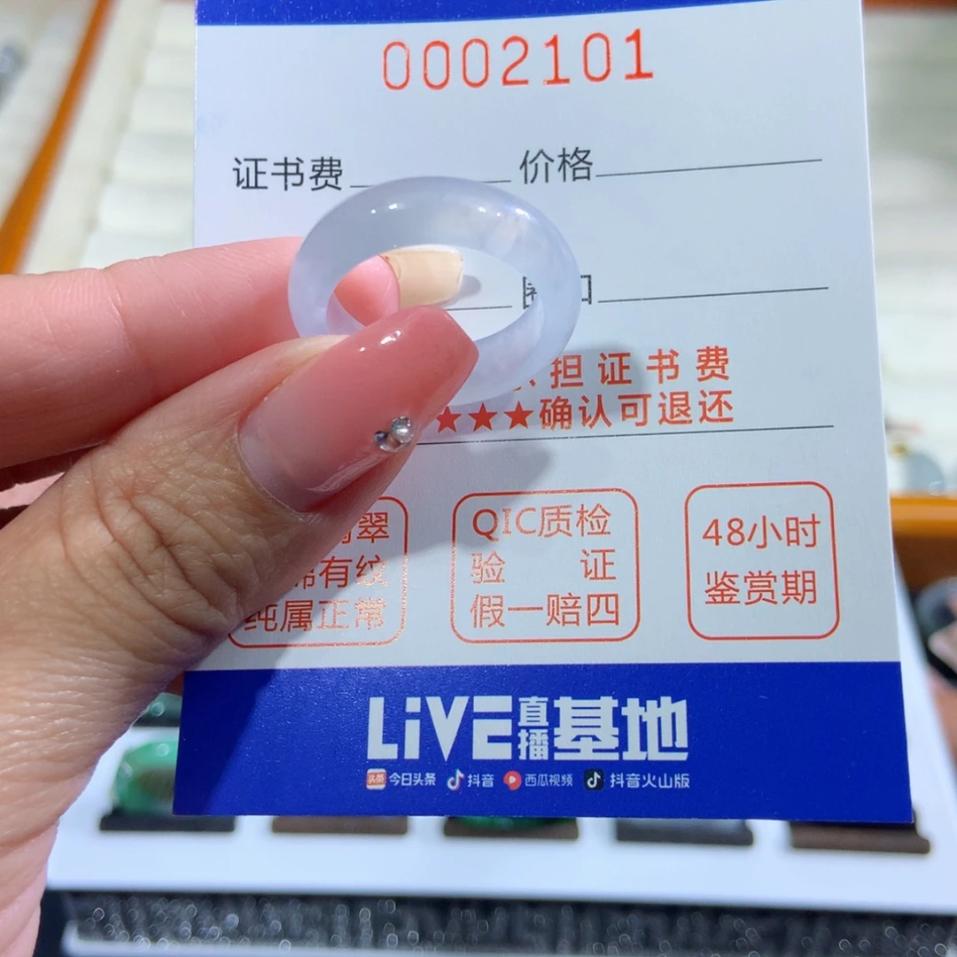 翡翠未镶嵌戒指16号