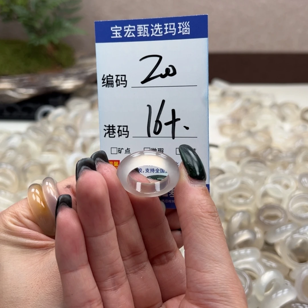 玛瑙/玉髓戒指未镶嵌