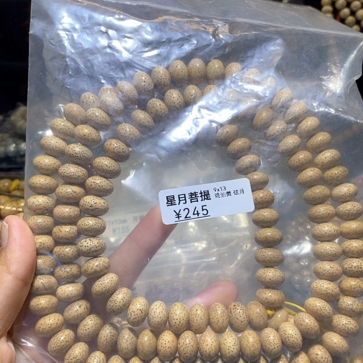 星月菩提吊坠星月菩提手串
