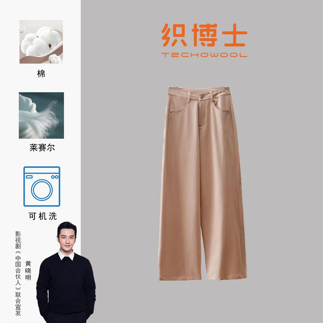 织博士ZBS-307 棉休闲百搭直筒高腰长裤