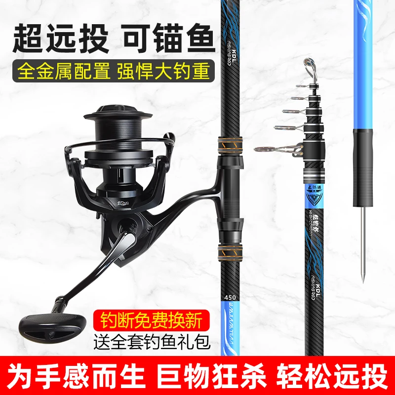 狂钓郎钓鱼竿海杆抛竿大物海竿套装鲢鳙海钓竿甩竿大口径