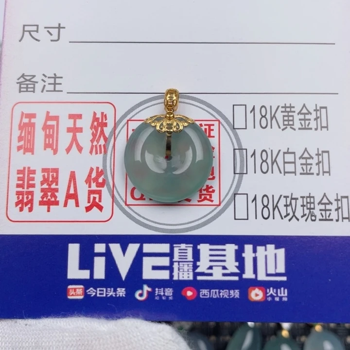 吊坠(不含链)未镶嵌翡翠