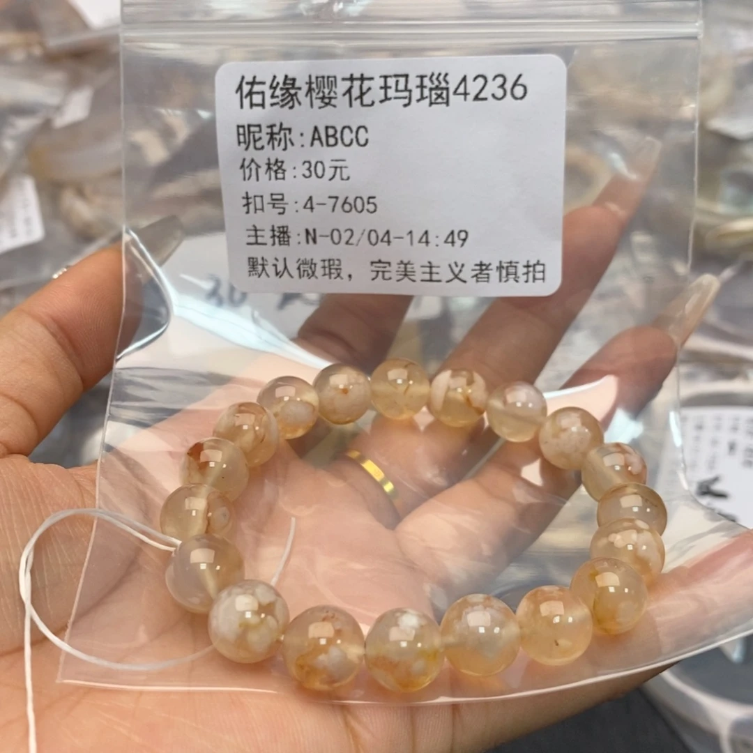 玛瑙/玉髓手镯合金A**C