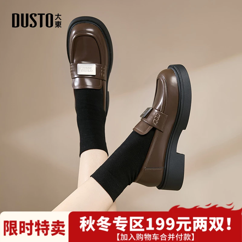 大东女鞋2025秋季新款复古时尚百搭外穿小皮鞋粗跟显高乐福鞋0701